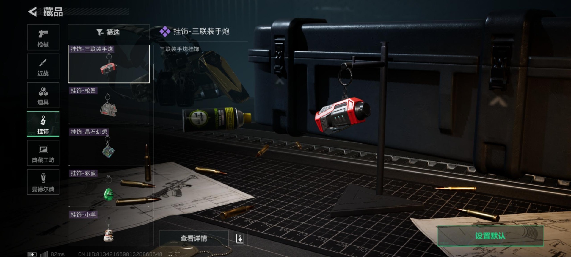 SJZQM383737三角洲行动账号详情图7 SJZQM383737三角洲行动账号详情图7