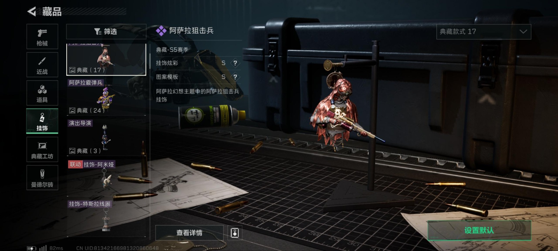 SJZQM383737三角洲行动账号详情图9 SJZQM383737三角洲行动账号详情图9