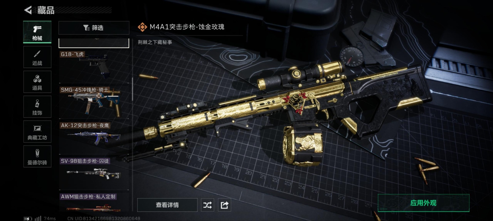 SJZQM383737三角洲行动账号详情图15 SJZQM383737三角洲行动账号详情图15