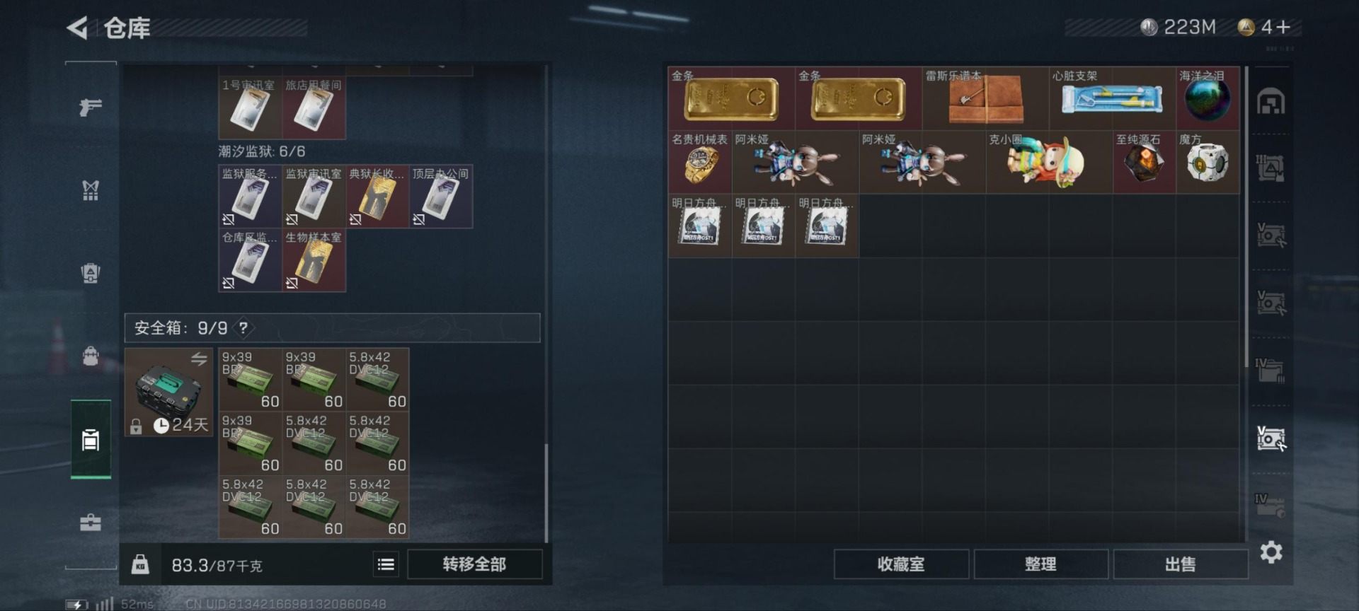 SJZQM383737三角洲行动账号详情图18 SJZQM383737三角洲行动账号详情图18