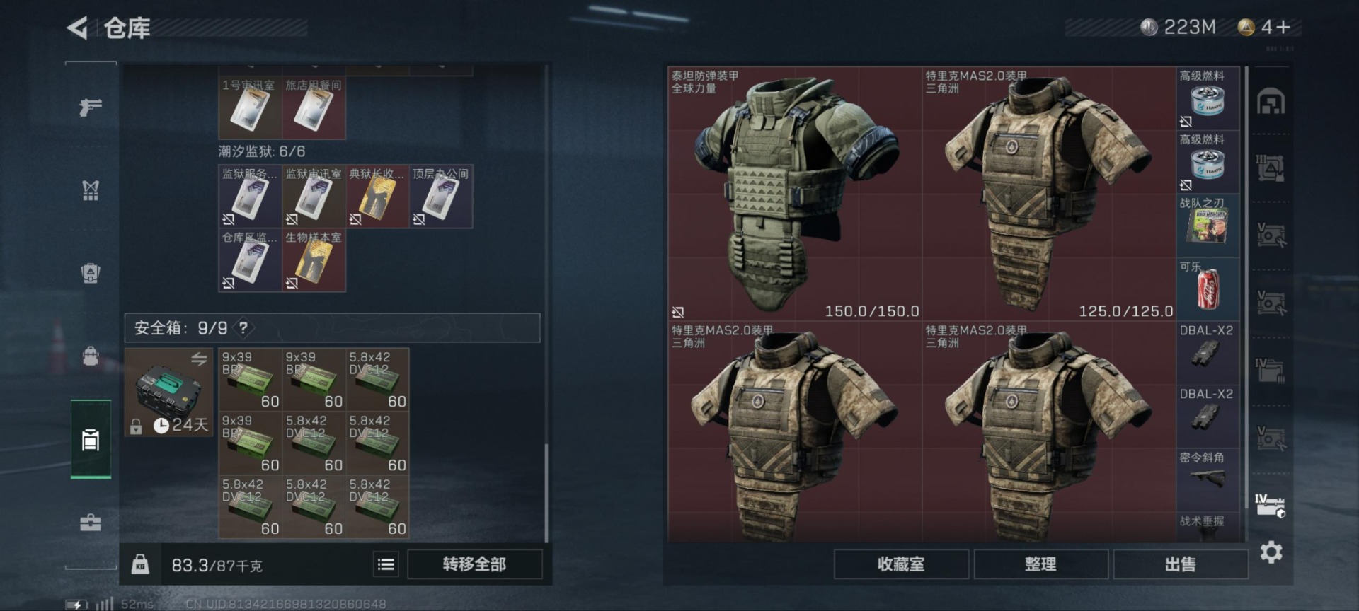 SJZQM383737三角洲行动账号详情图24 SJZQM383737三角洲行动账号详情图24