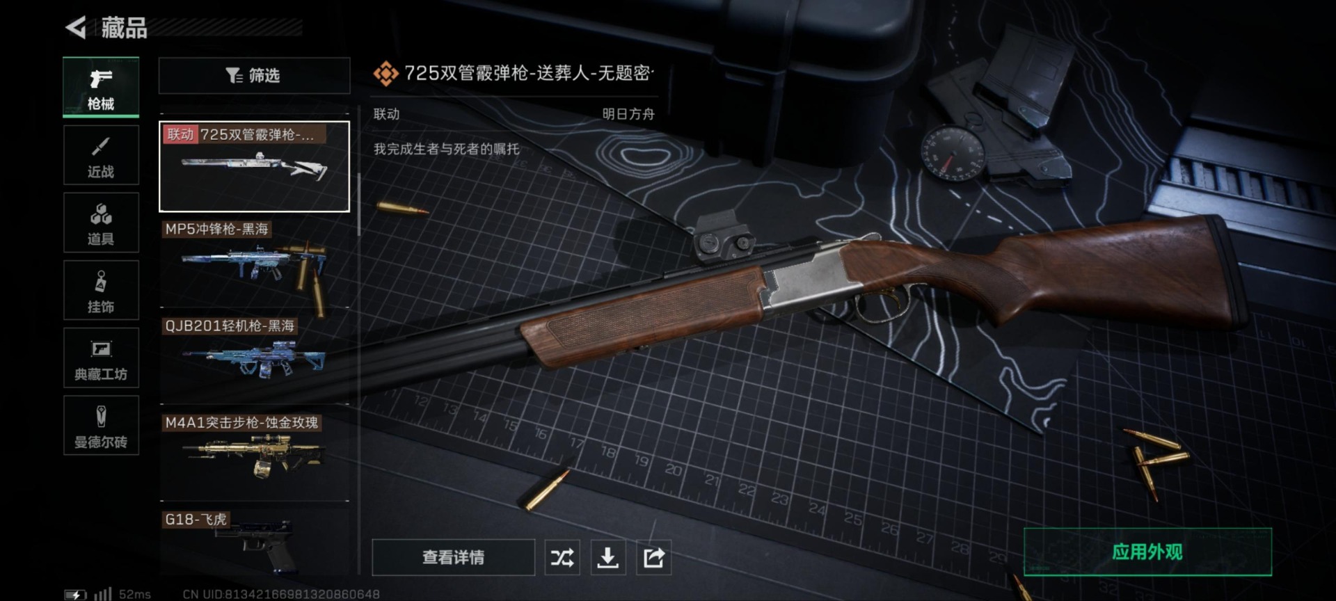 SJZQM383737三角洲行动账号详情图29 SJZQM383737三角洲行动账号详情图29