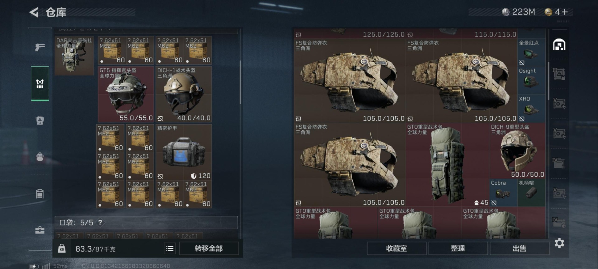 SJZQM383737三角洲行动账号详情图32 SJZQM383737三角洲行动账号详情图32