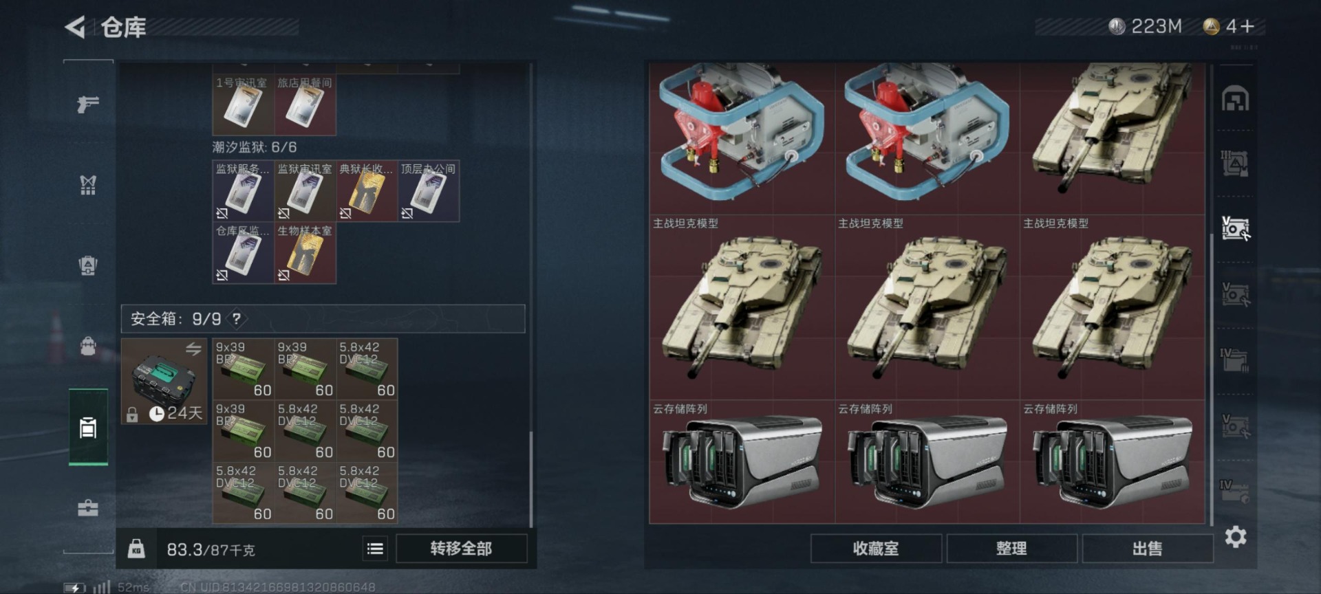 SJZQM383737三角洲行动账号详情图44 SJZQM383737三角洲行动账号详情图44