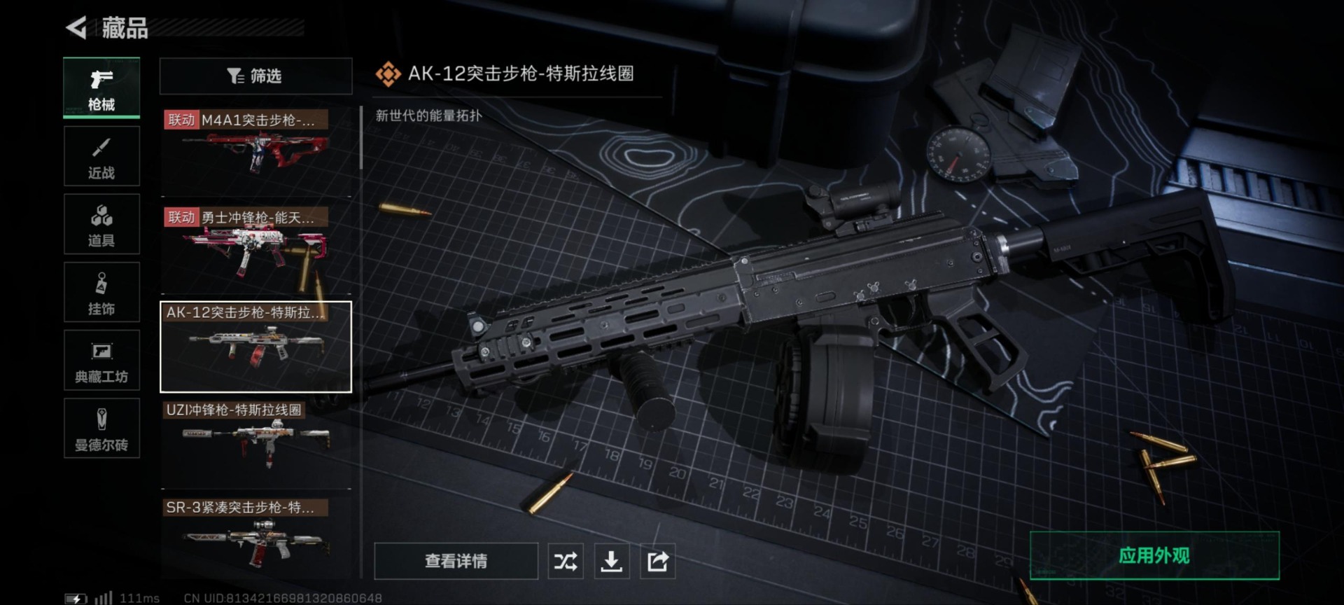 SJZQM383737三角洲行动账号详情图46 SJZQM383737三角洲行动账号详情图46