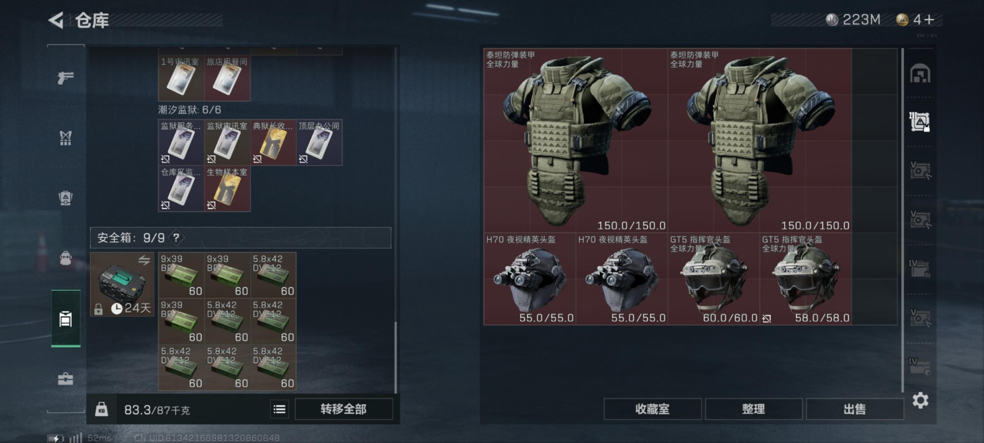 SJZQM383737三角洲行动账号详情图47 SJZQM383737三角洲行动账号详情图47