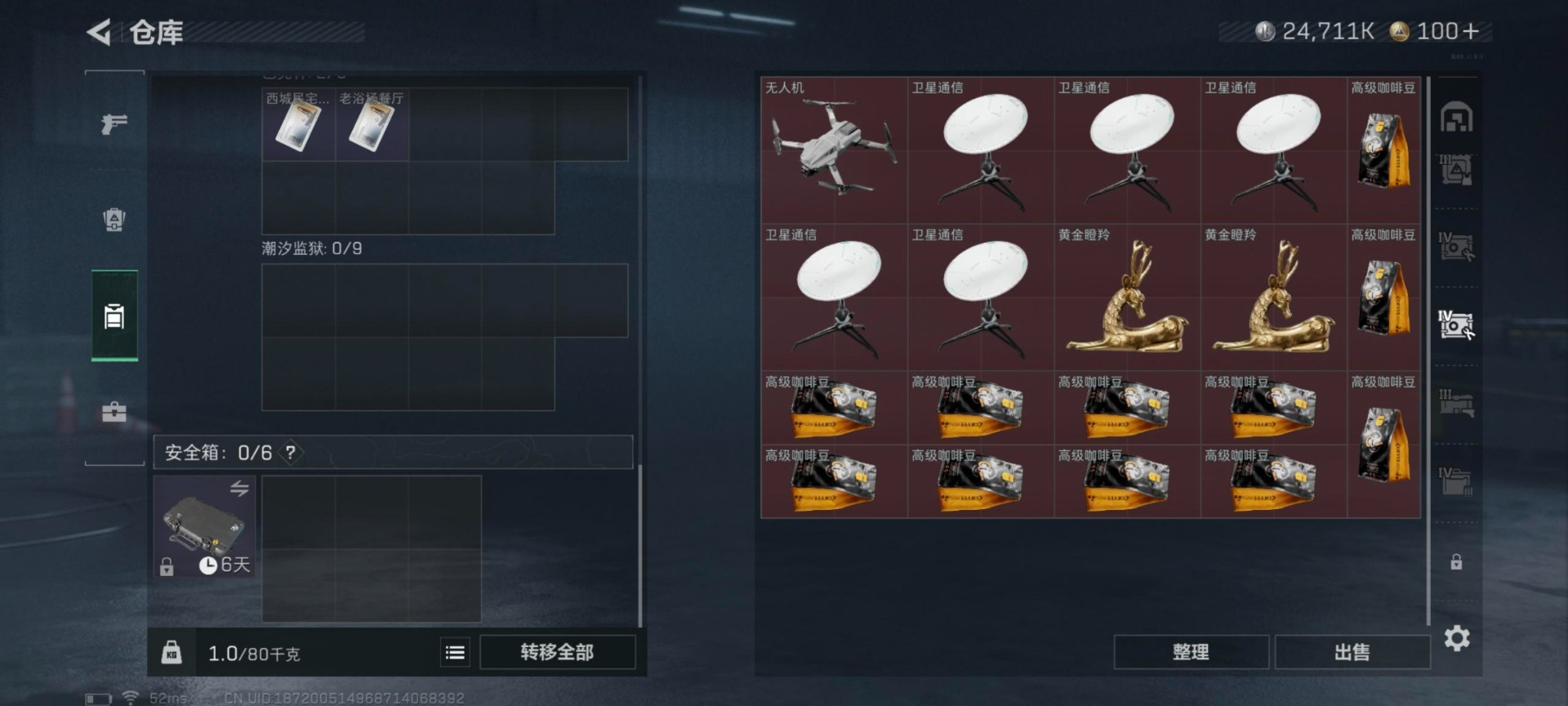 SJZQM383739三角洲行动账号详情图5 SJZQM383739三角洲行动账号详情图5