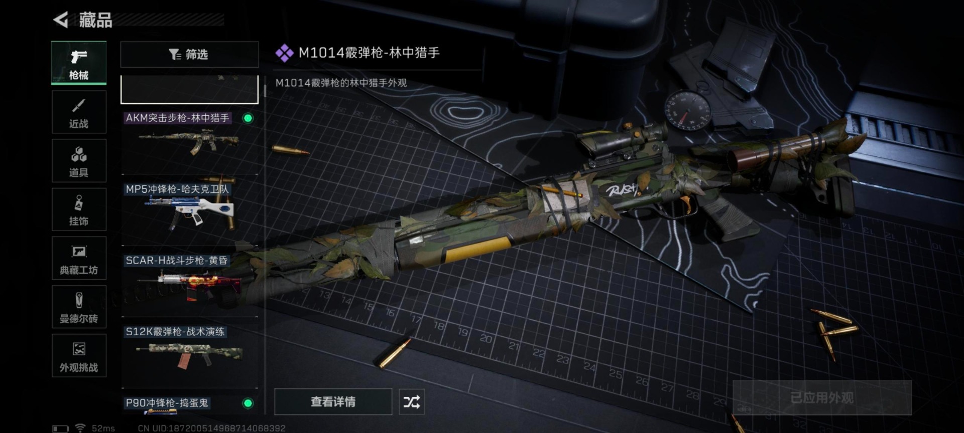 SJZQM383739三角洲行动账号详情图20 SJZQM383739三角洲行动账号详情图20