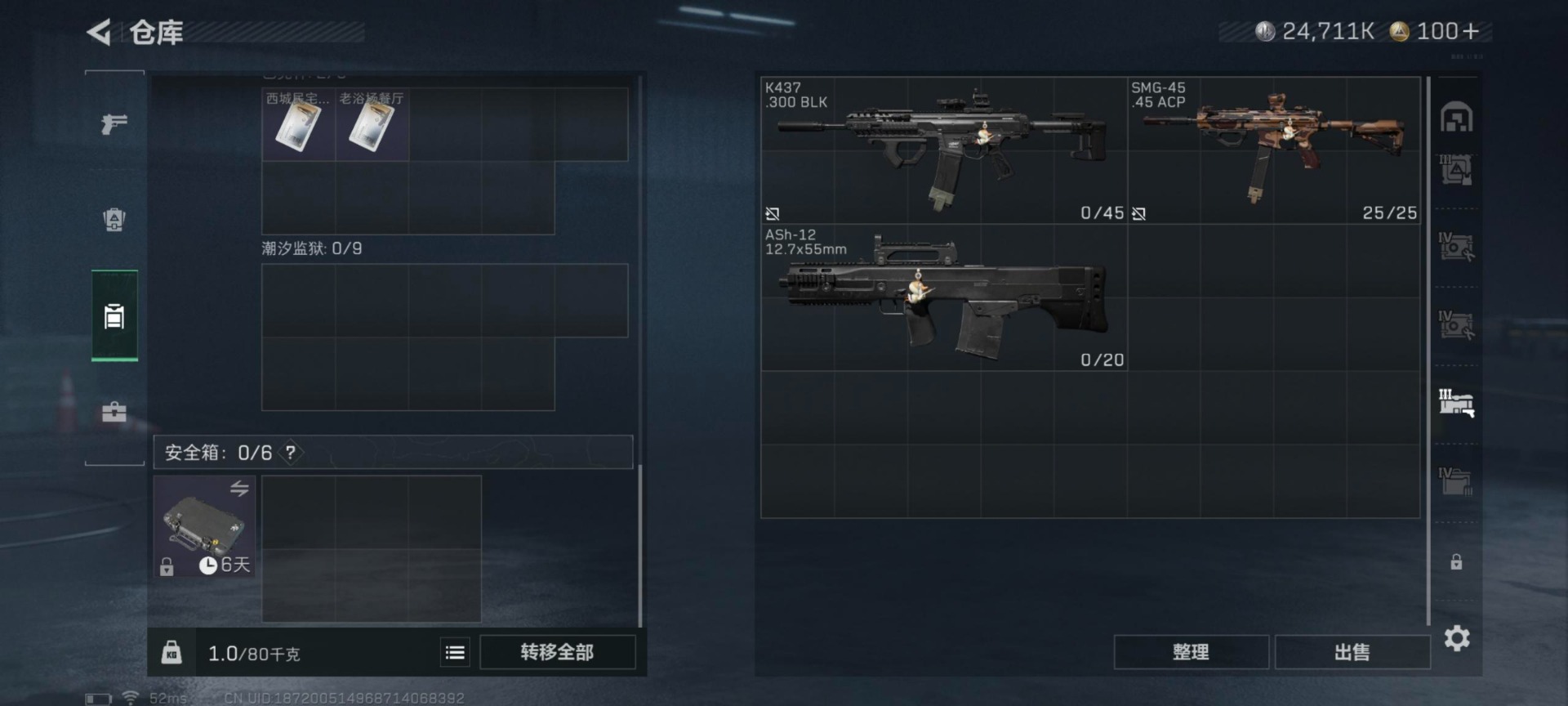 SJZQM383739三角洲行动账号详情图22 SJZQM383739三角洲行动账号详情图22