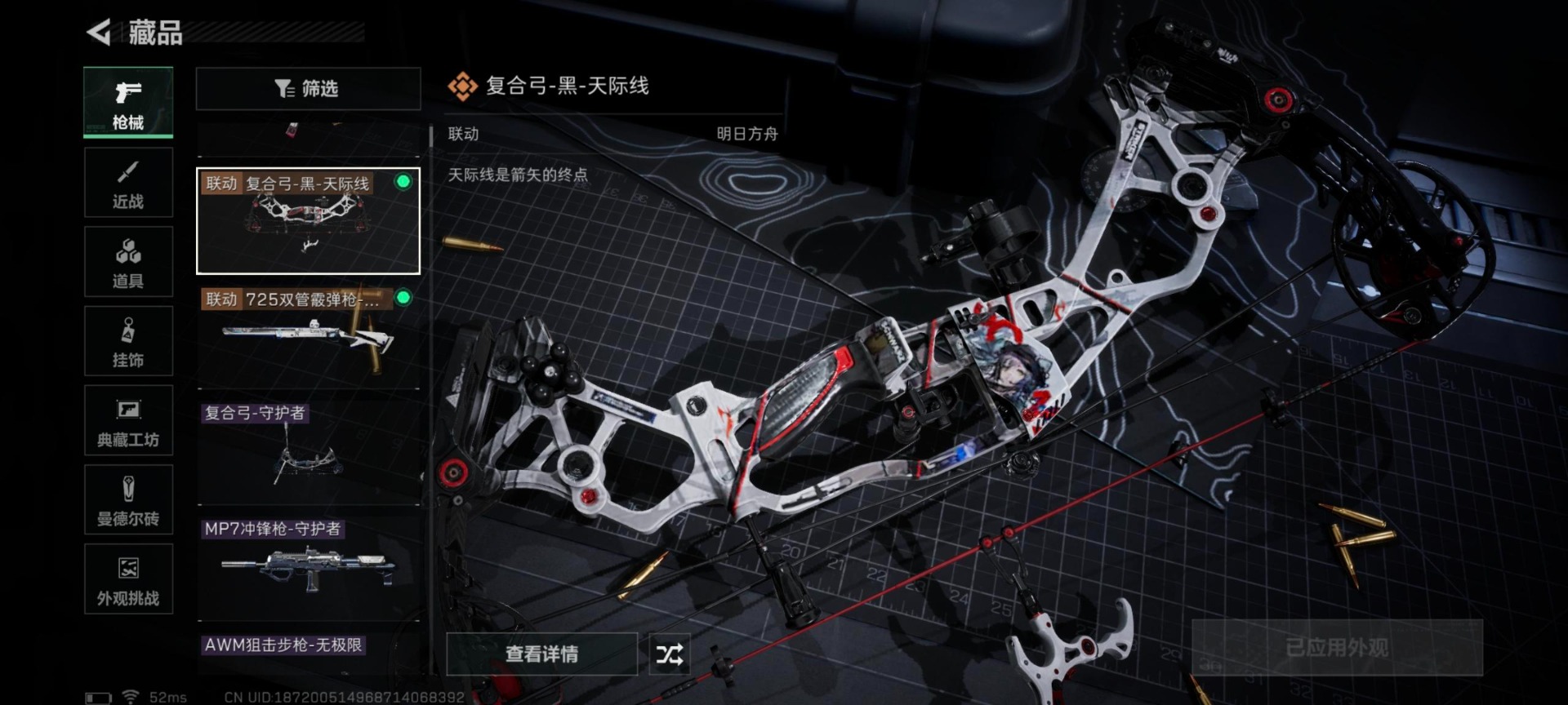 SJZQM383739三角洲行动账号详情图24 SJZQM383739三角洲行动账号详情图24