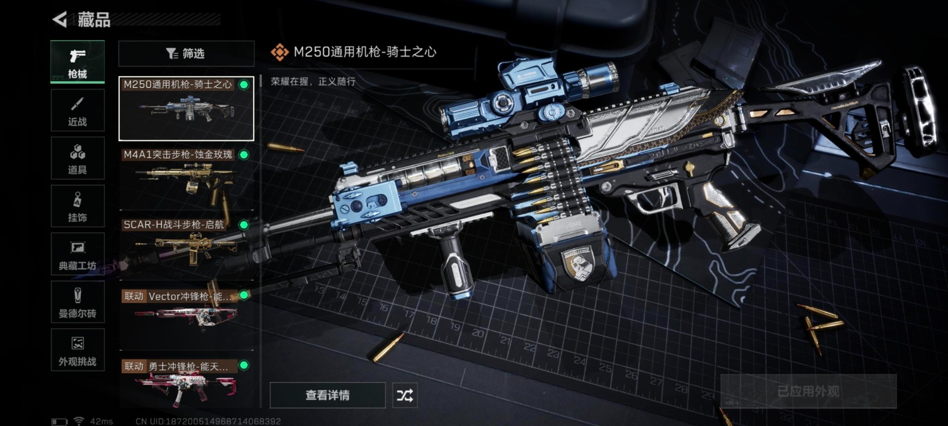 SJZQM383739三角洲行动账号详情图26 SJZQM383739三角洲行动账号详情图26