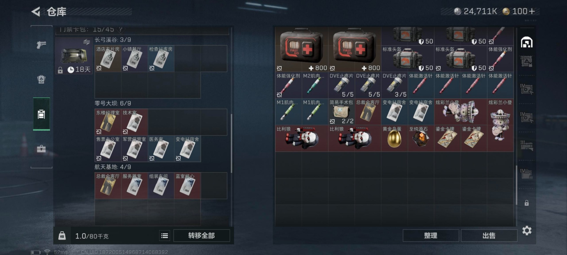 SJZQM383739三角洲行动账号详情图27 SJZQM383739三角洲行动账号详情图27