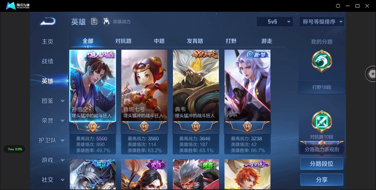 WZCMW3430085王者荣耀账号详情图4 WZCMW3430085王者荣耀账号详情图4