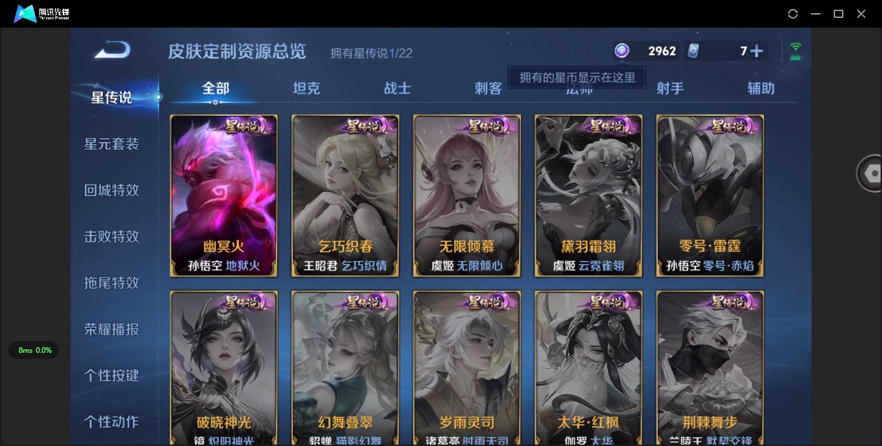 WZCMW3430085王者荣耀账号详情图7 WZCMW3430085王者荣耀账号详情图7