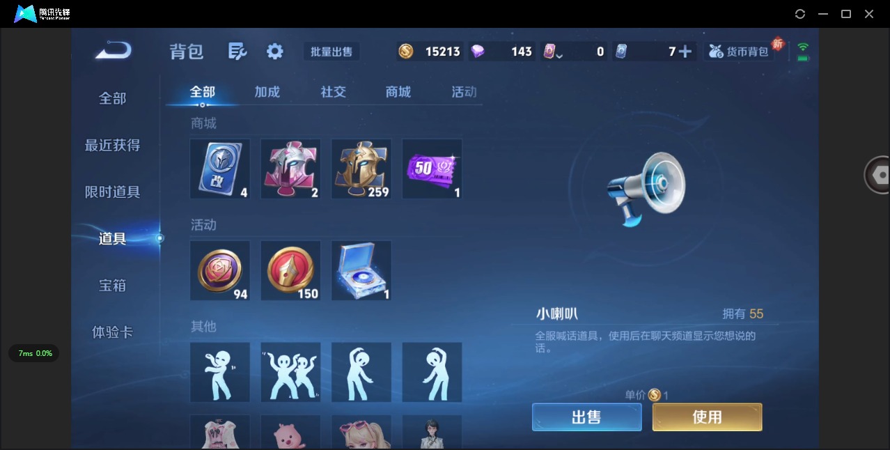 WZCMW3430085王者荣耀账号详情图9 WZCMW3430085王者荣耀账号详情图9