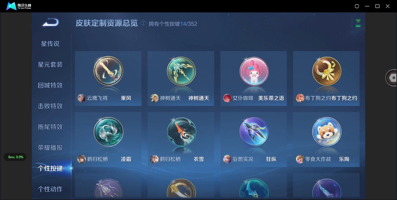 WZCMW3430085王者荣耀账号详情图8 WZCMW3430085王者荣耀账号详情图8