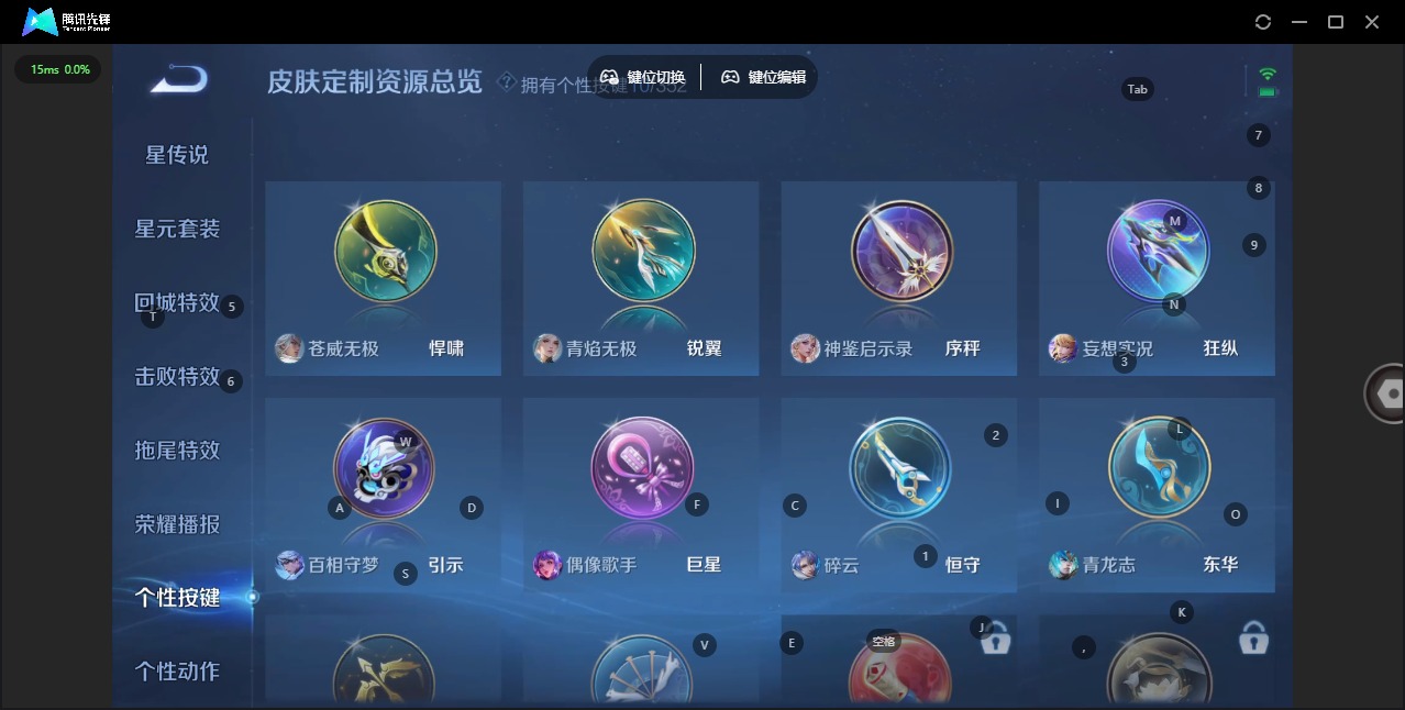 WZQM3430086王者荣耀账号详情图12 WZQM3430086王者荣耀账号详情图12