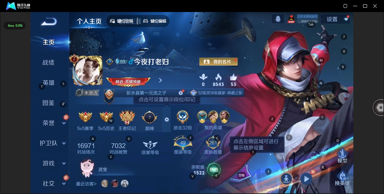 WZQM3430089王者荣耀账号详情图5 WZQM3430089王者荣耀账号详情图5