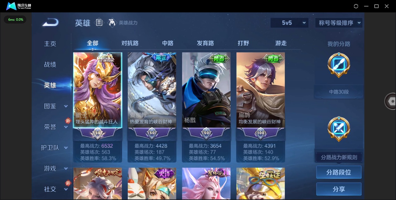 WZQM3430090王者荣耀账号详情图5 WZQM3430090王者荣耀账号详情图5