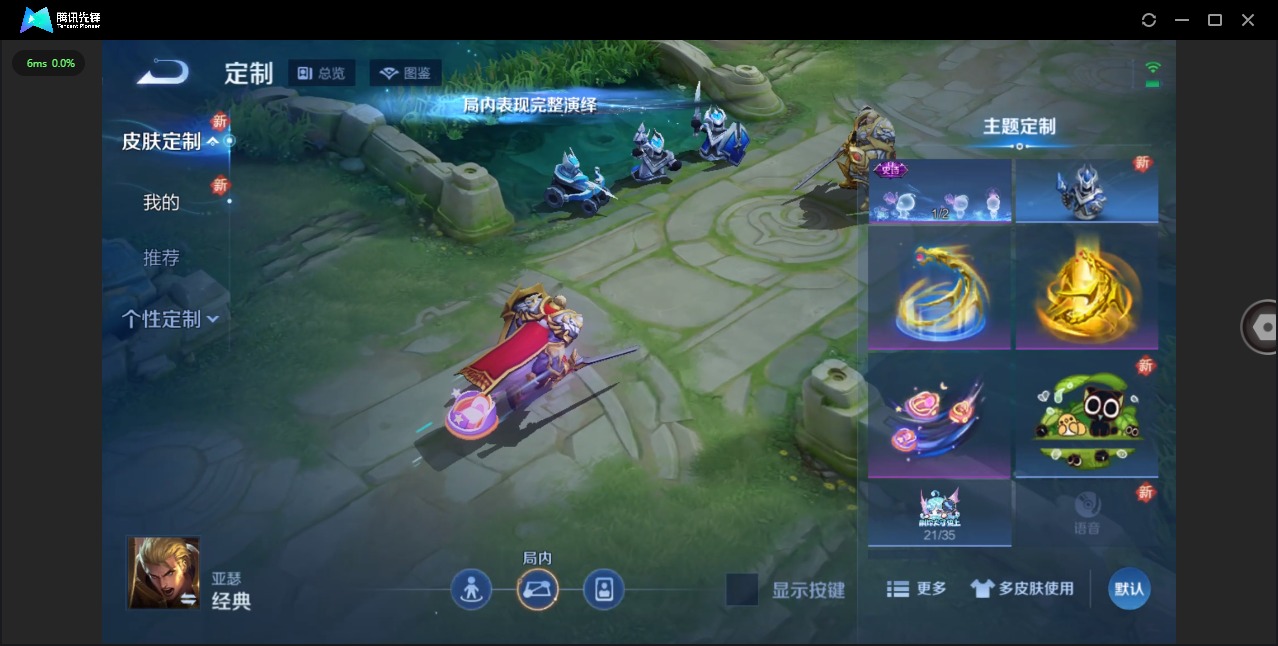 WZQM3430090王者荣耀账号详情图10 WZQM3430090王者荣耀账号详情图10