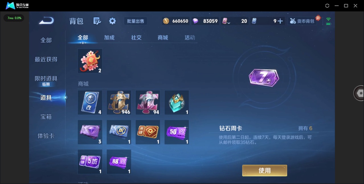 WZQM3430090王者荣耀账号详情图16 WZQM3430090王者荣耀账号详情图16