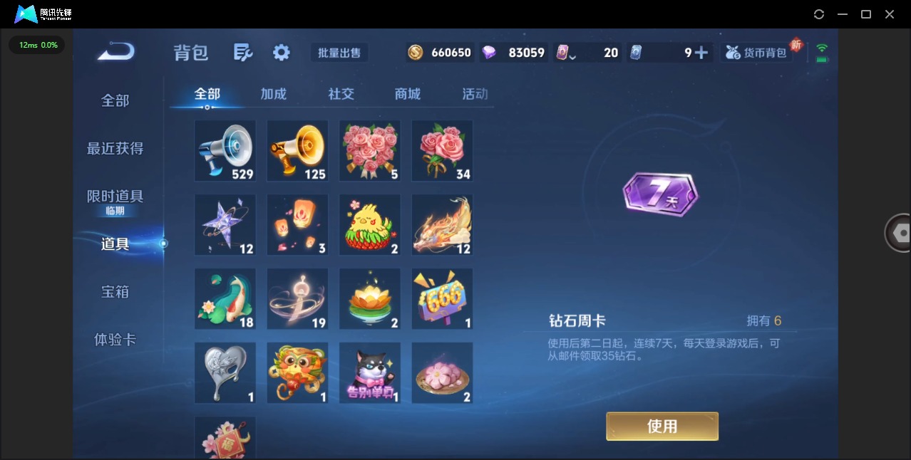 WZQM3430090王者荣耀账号详情图15 WZQM3430090王者荣耀账号详情图15