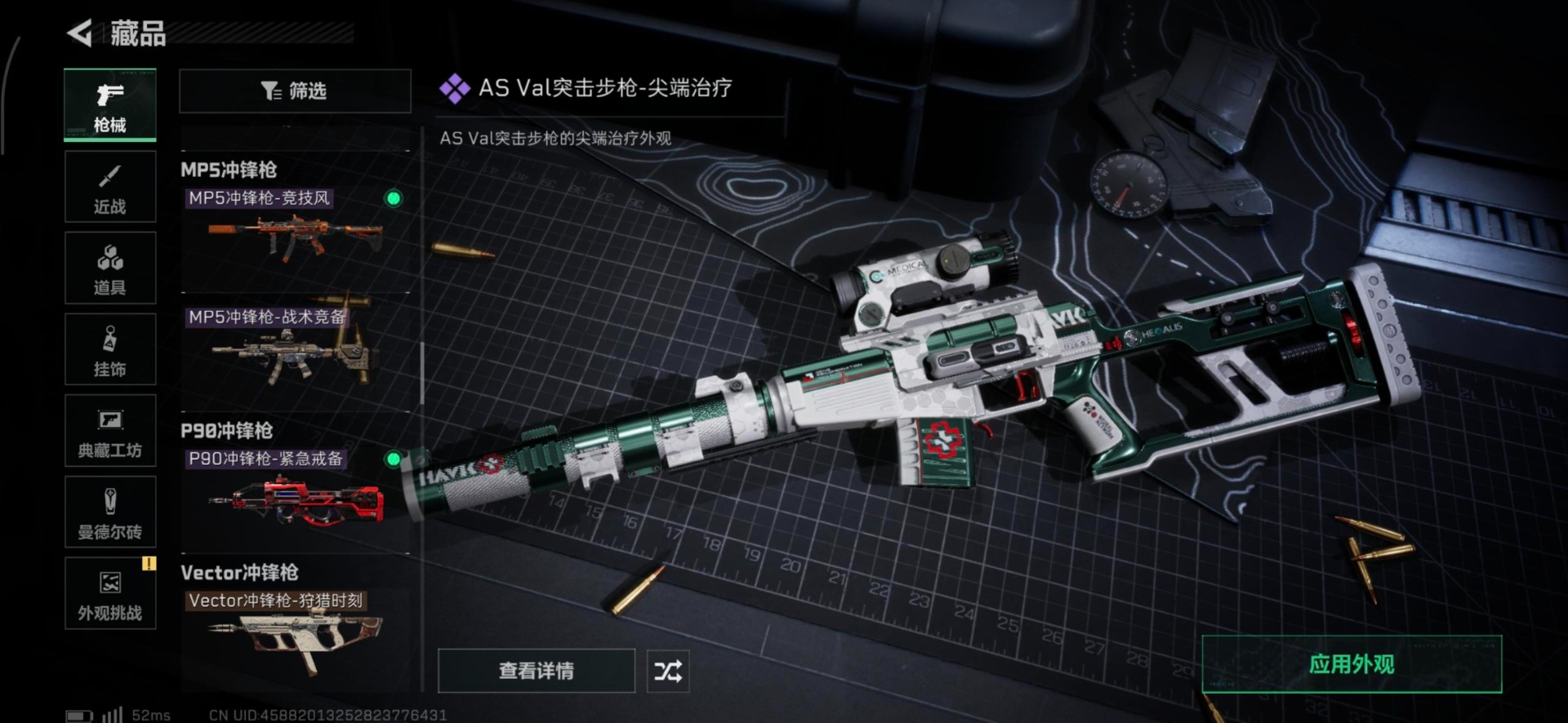 SJZQM383744三角洲行动账号详情图7 SJZQM383744三角洲行动账号详情图7