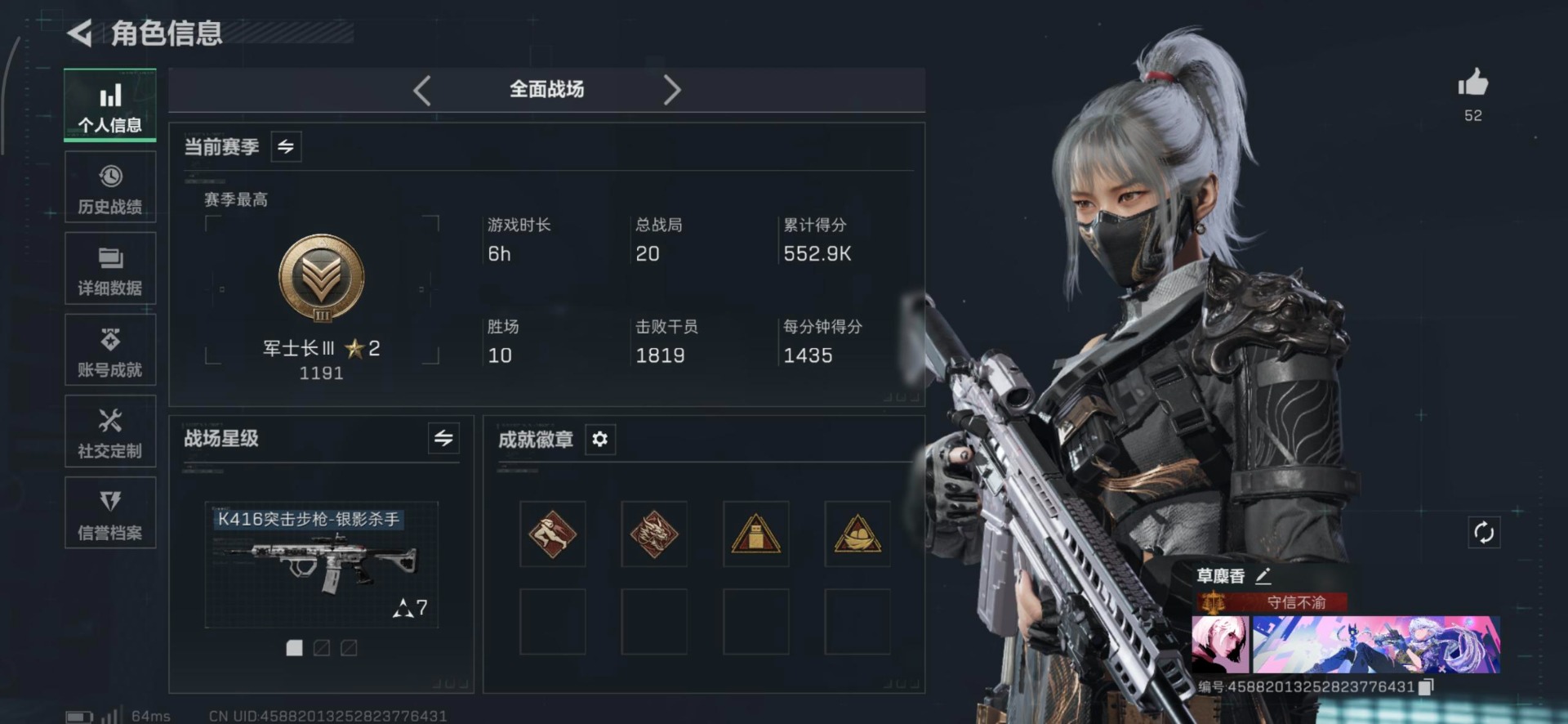 SJZQM383744三角洲行动账号详情图8 SJZQM383744三角洲行动账号详情图8