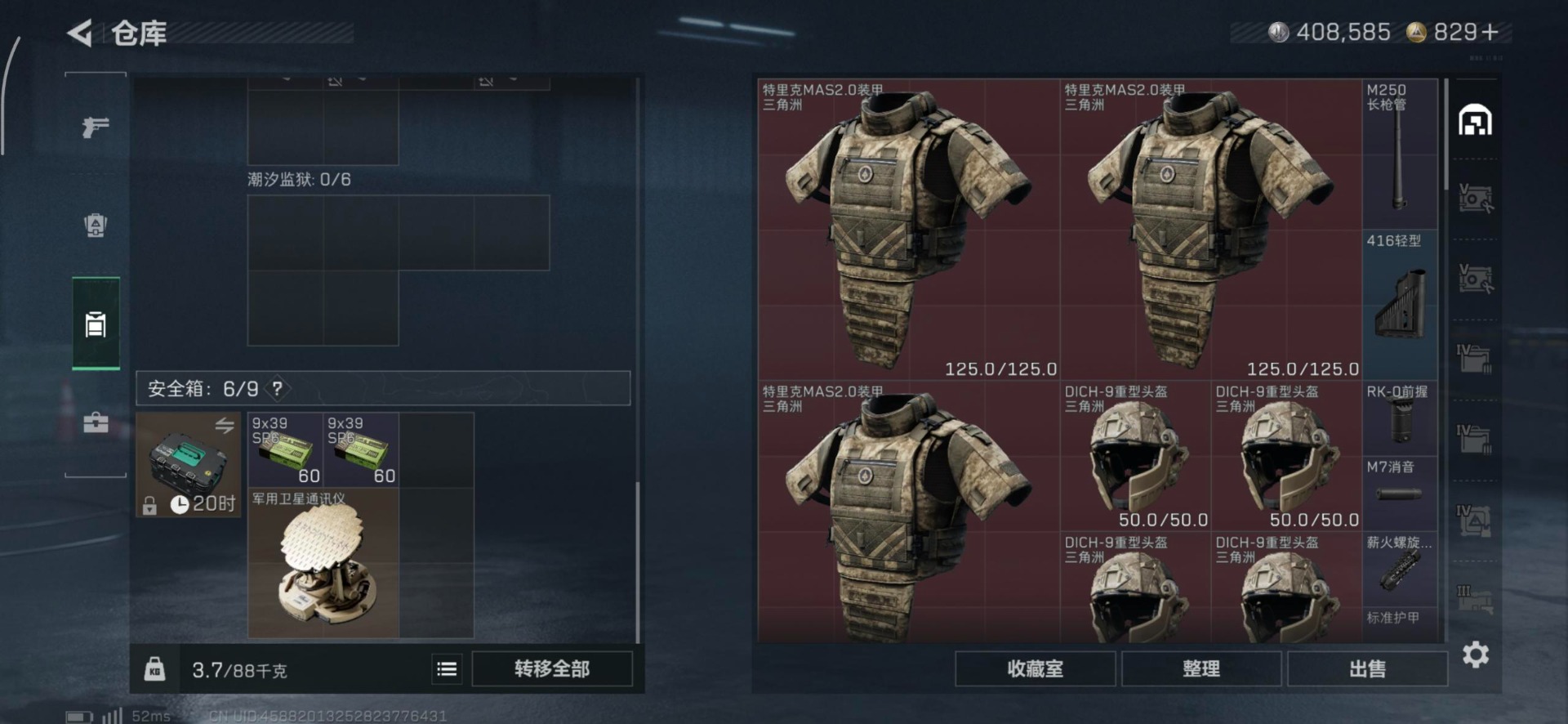 SJZQM383744三角洲行动账号详情图9 SJZQM383744三角洲行动账号详情图9