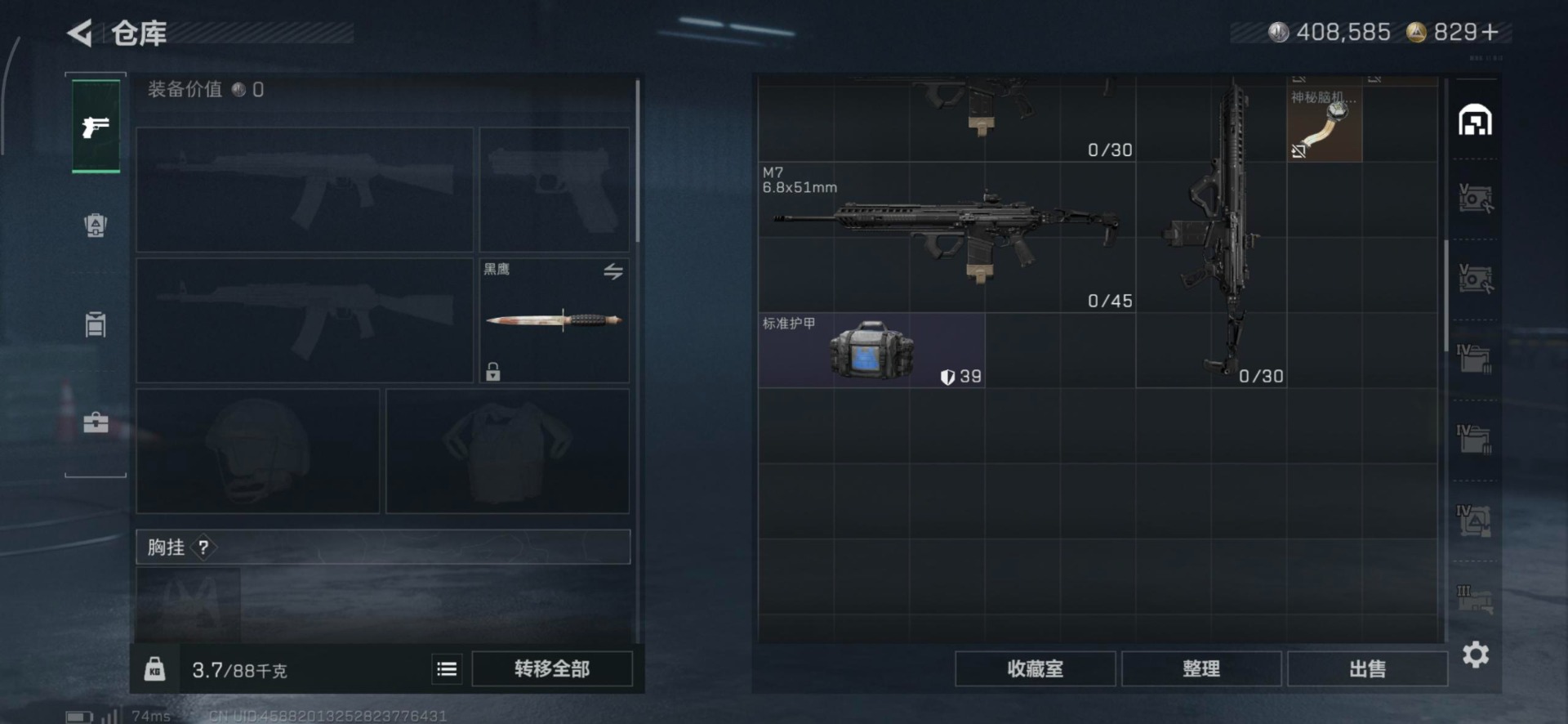 SJZQM383744三角洲行动账号详情图11 SJZQM383744三角洲行动账号详情图11