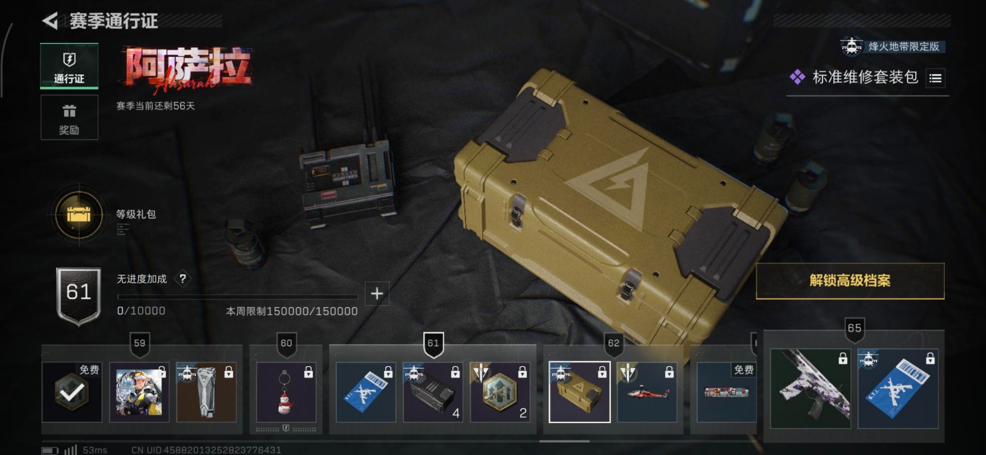 SJZQM383744三角洲行动账号详情图16 SJZQM383744三角洲行动账号详情图16