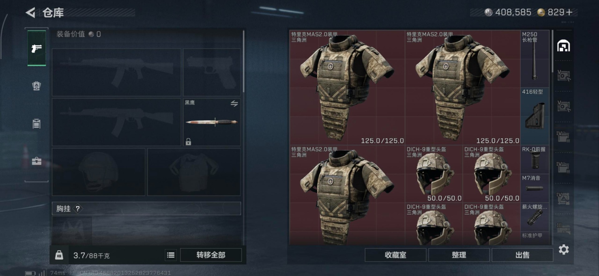 SJZQM383744三角洲行动账号详情图17 SJZQM383744三角洲行动账号详情图17