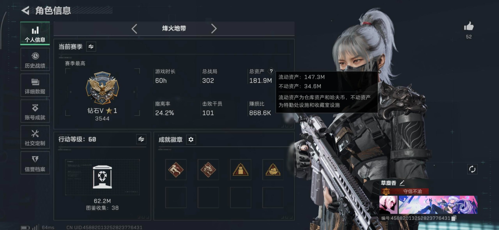 SJZQM383744三角洲行动账号详情图18 SJZQM383744三角洲行动账号详情图18