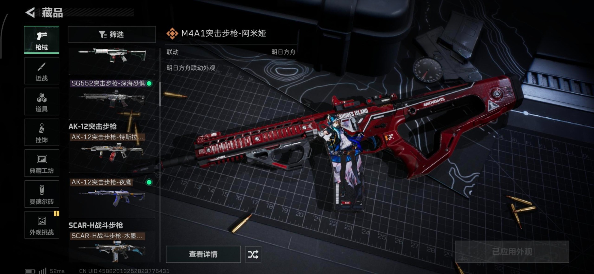 SJZQM383744三角洲行动账号详情图21 SJZQM383744三角洲行动账号详情图21