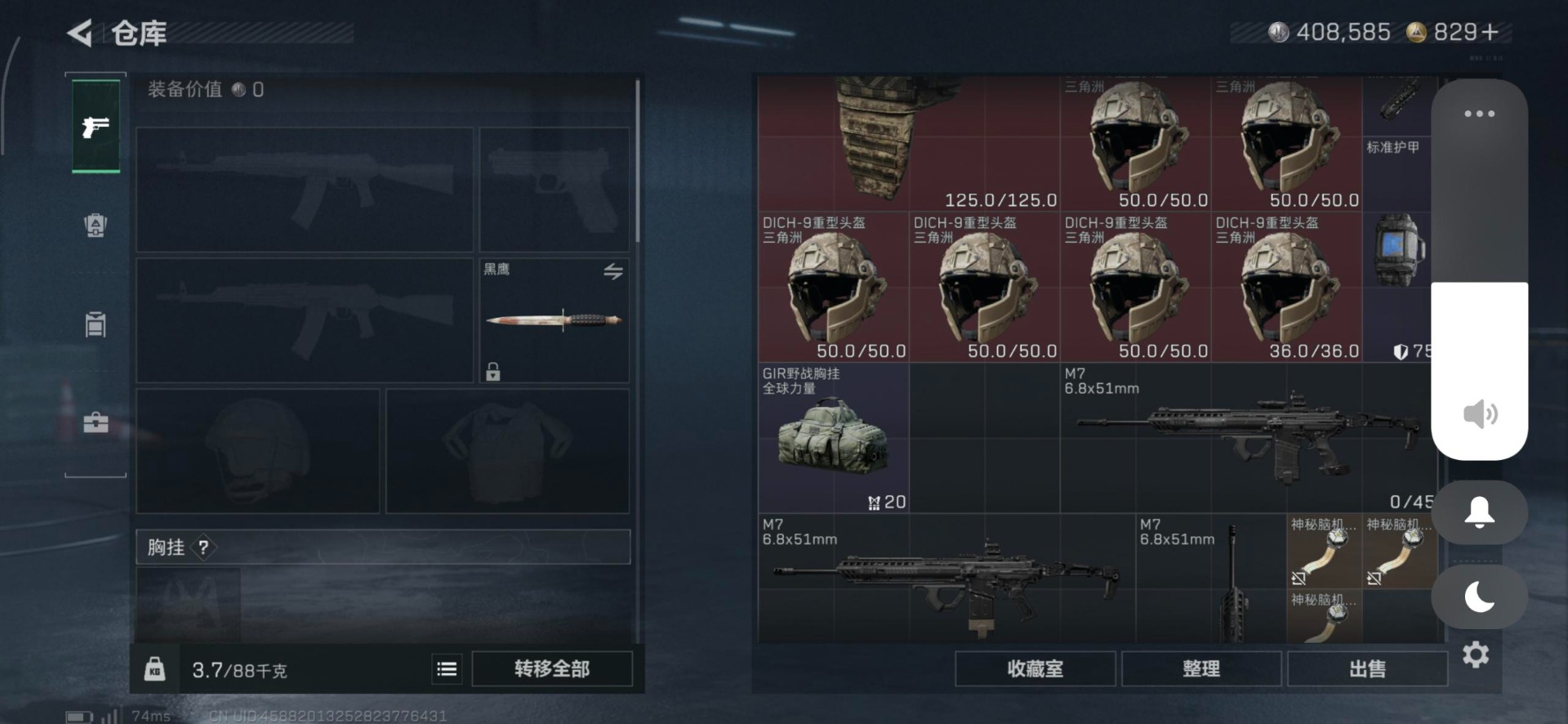 SJZQM383744三角洲行动账号详情图20 SJZQM383744三角洲行动账号详情图20