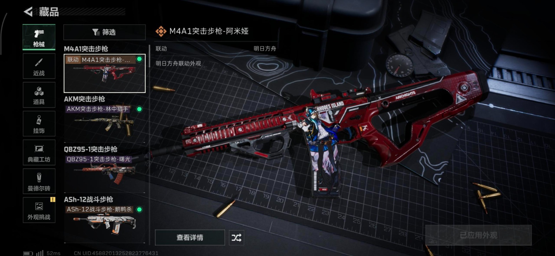 SJZQM383744三角洲行动账号详情图22 SJZQM383744三角洲行动账号详情图22