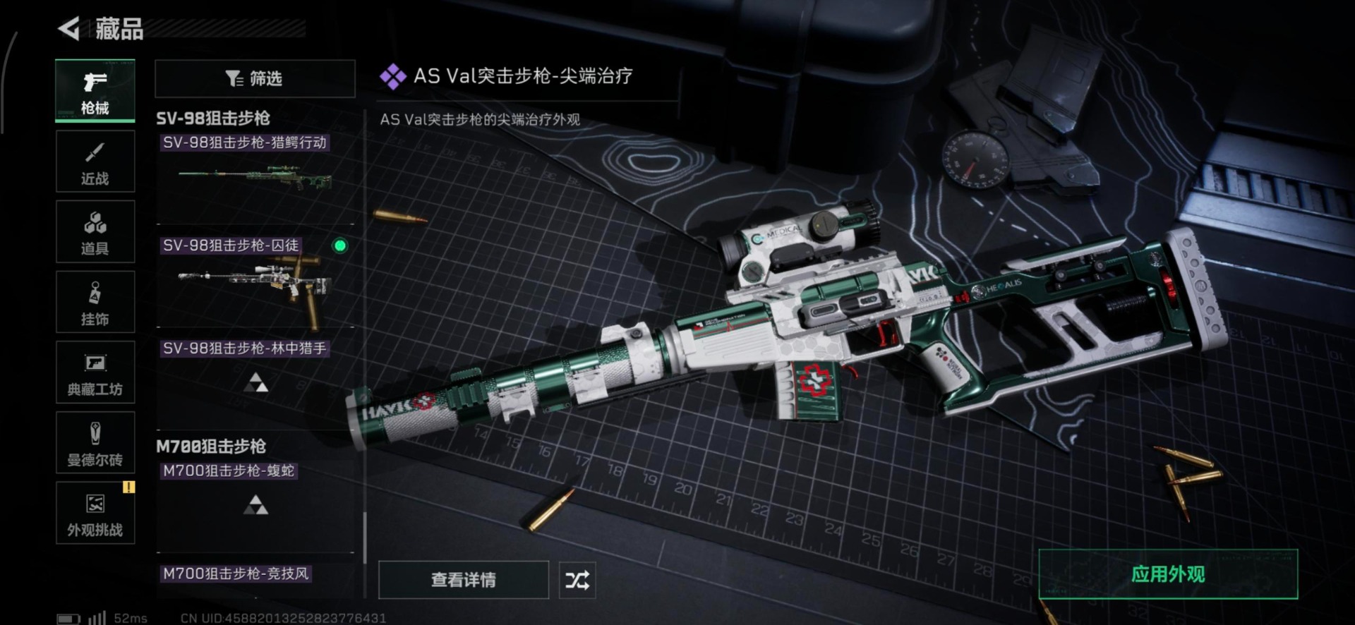 SJZQM383744三角洲行动账号详情图23 SJZQM383744三角洲行动账号详情图23