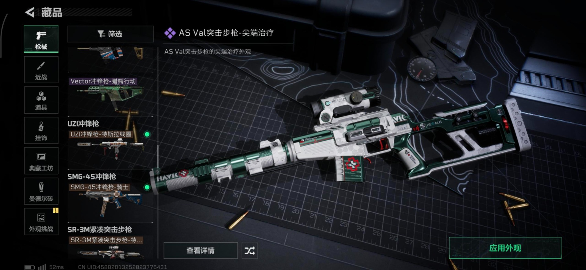 SJZQM383744三角洲行动账号详情图24 SJZQM383744三角洲行动账号详情图24