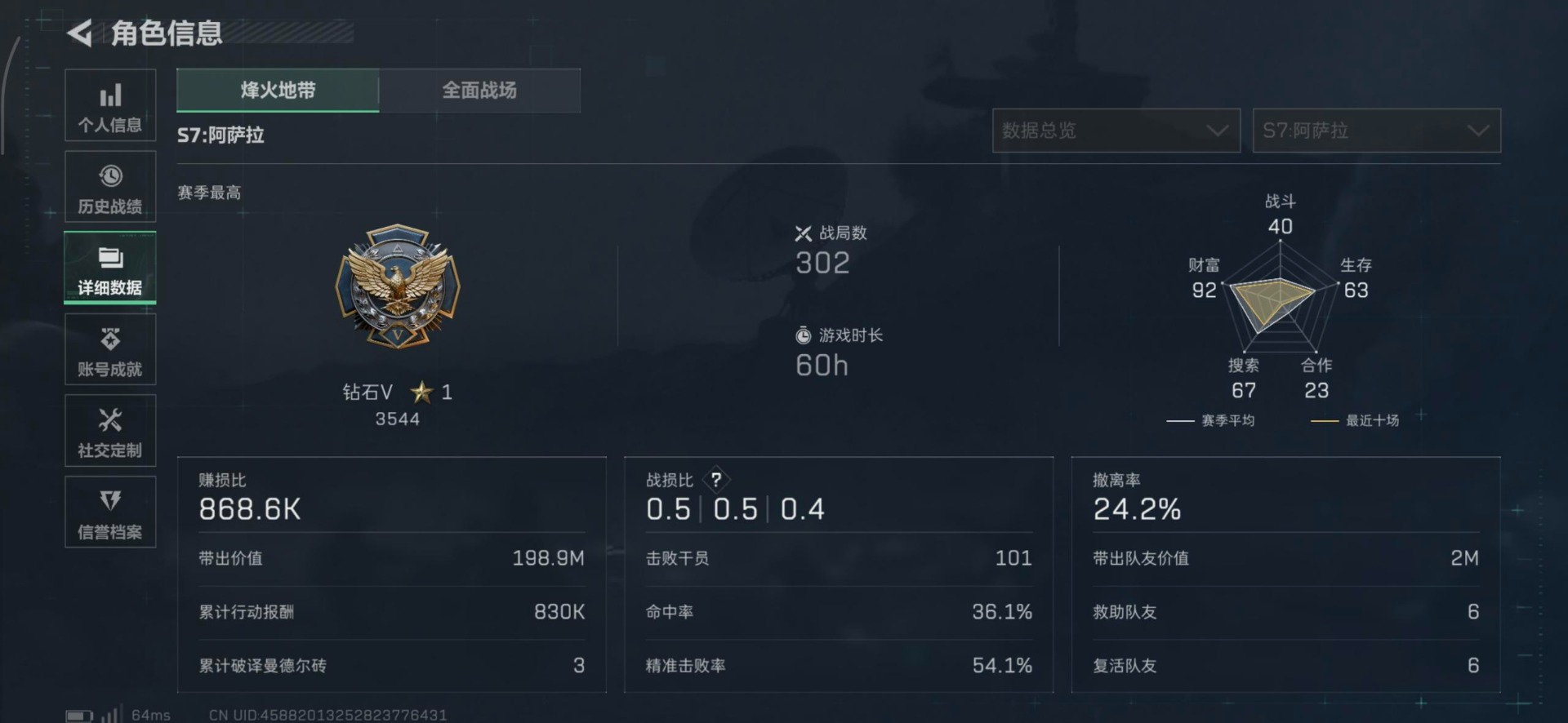 SJZQM383744三角洲行动账号详情图28 SJZQM383744三角洲行动账号详情图28