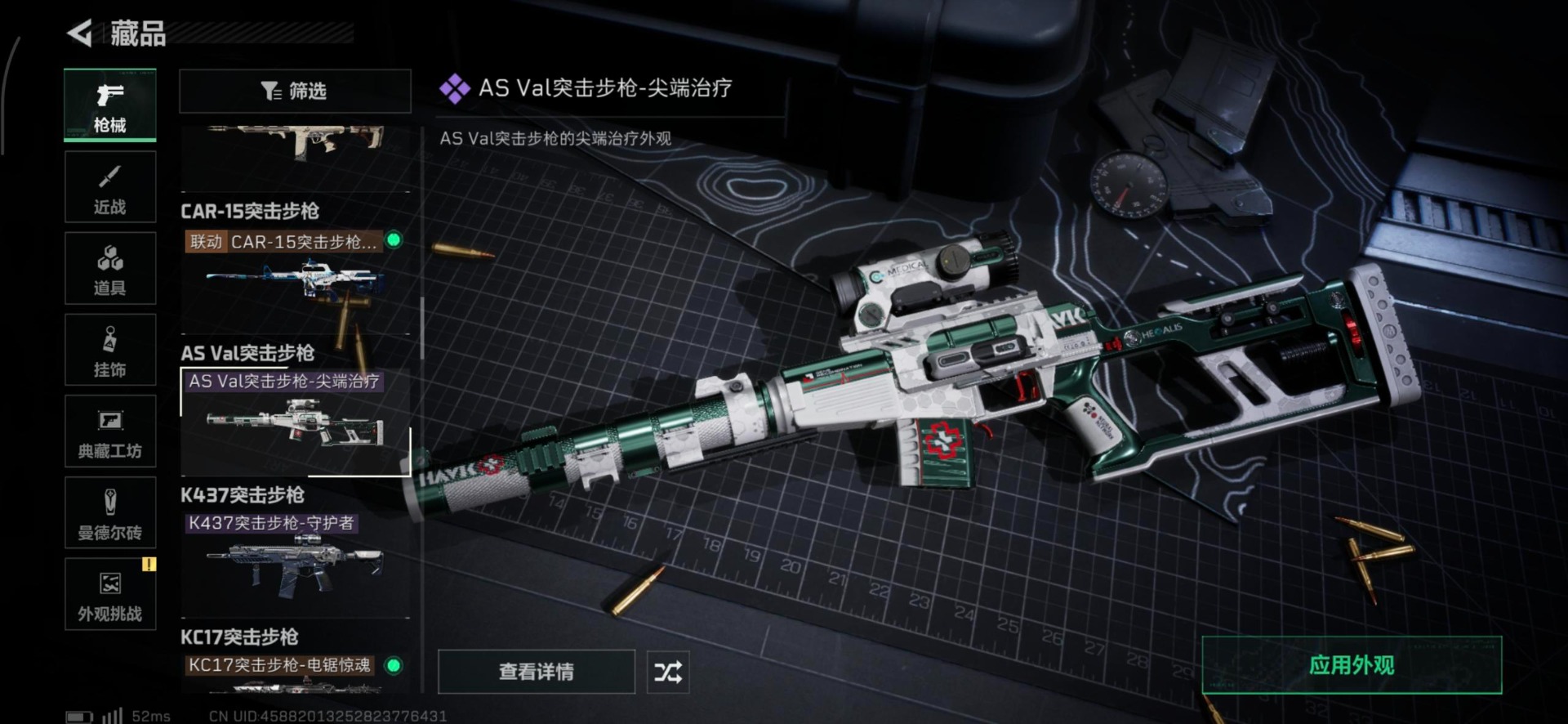 SJZQM383744三角洲行动账号详情图30 SJZQM383744三角洲行动账号详情图30