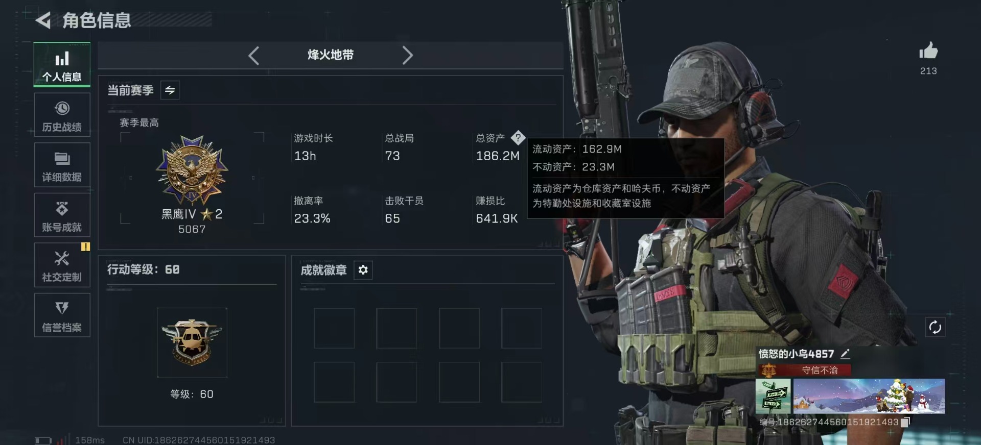 SJZQM383745三角洲行动账号详情图4 SJZQM383745三角洲行动账号详情图4