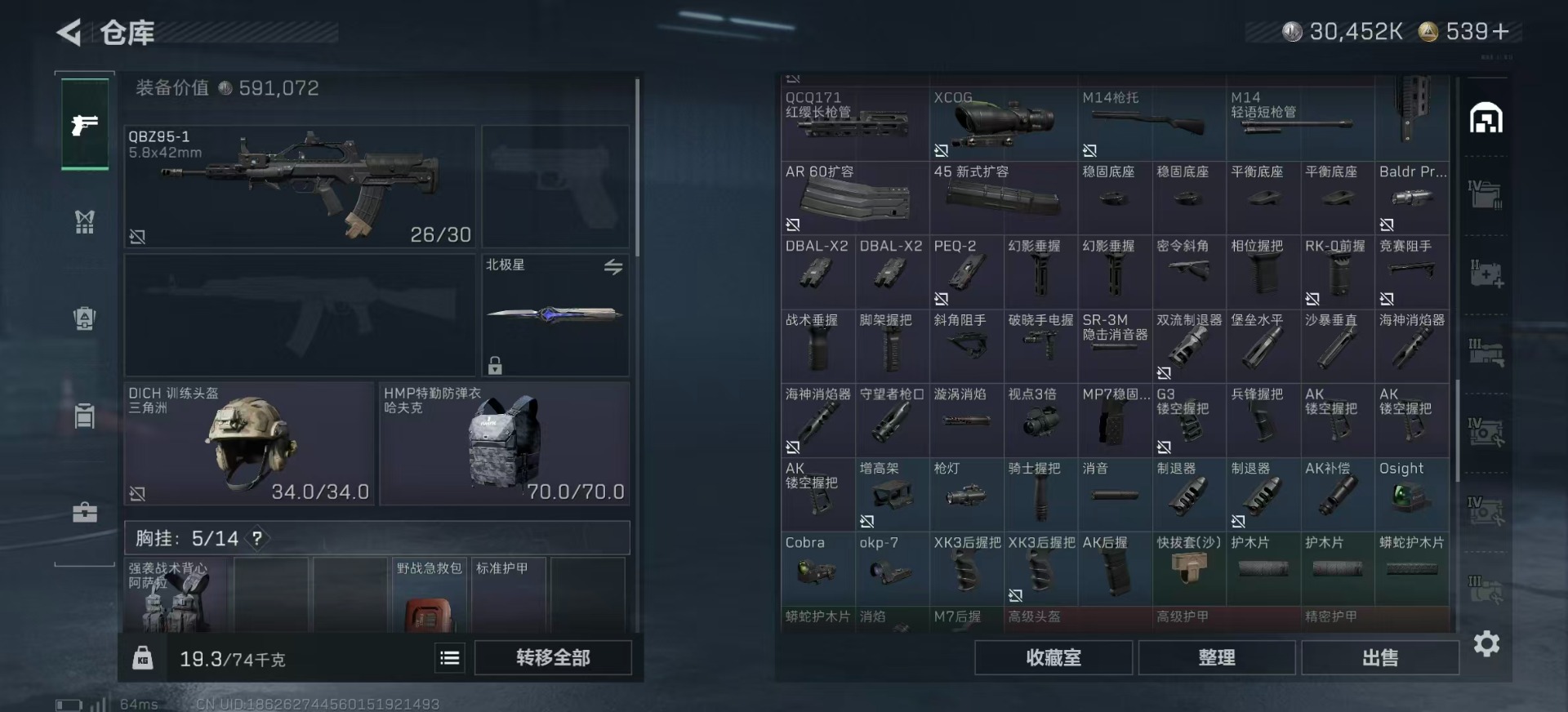 SJZQM383745三角洲行动账号详情图10 SJZQM383745三角洲行动账号详情图10