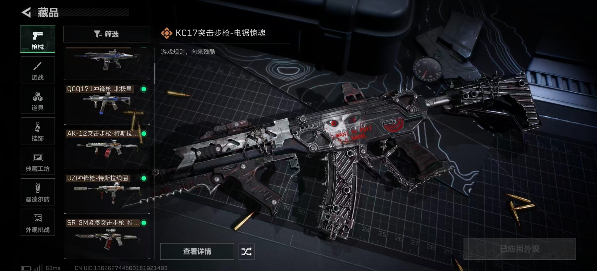 SJZQM383745三角洲行动账号详情图28 SJZQM383745三角洲行动账号详情图28