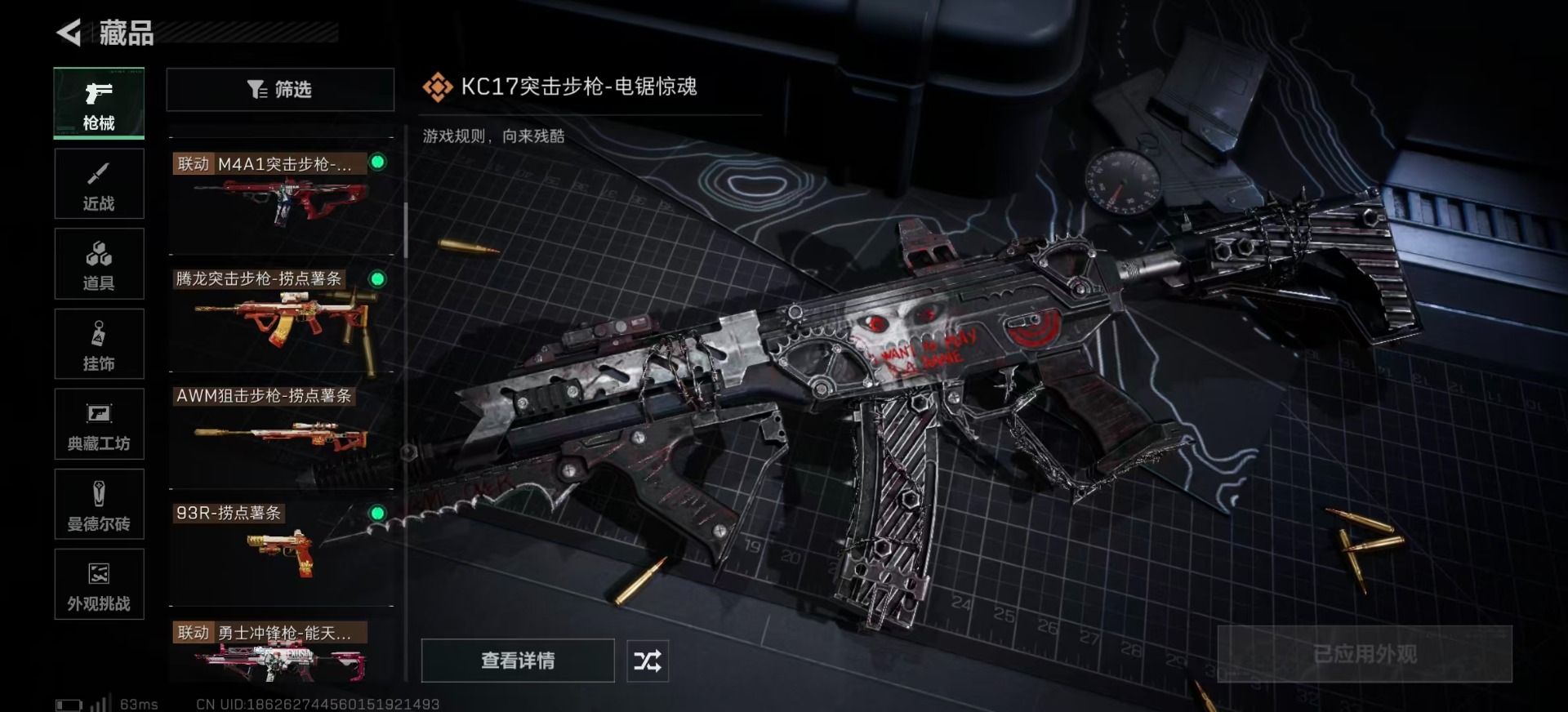 SJZQM383745三角洲行动账号详情图29 SJZQM383745三角洲行动账号详情图29