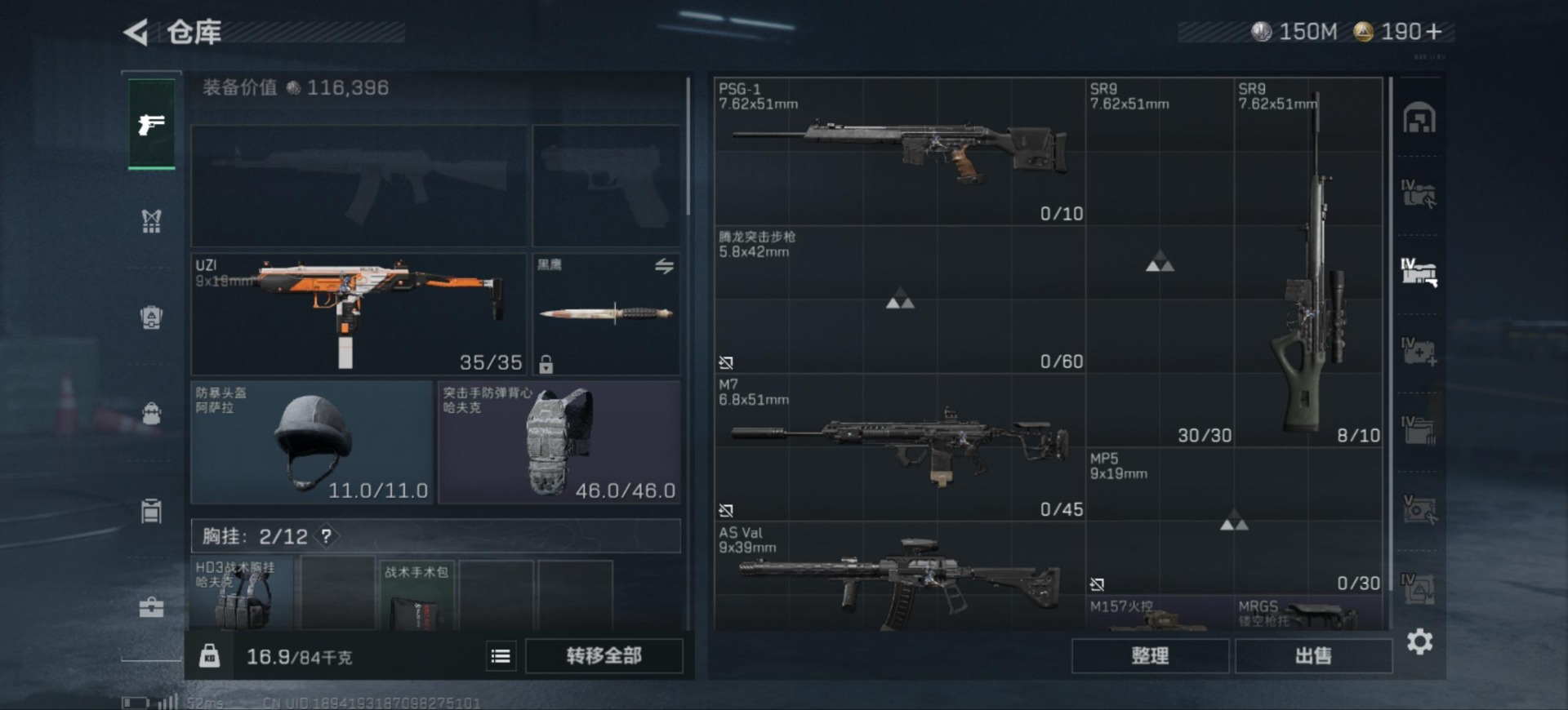 SJZQM383746三角洲行动账号详情图11