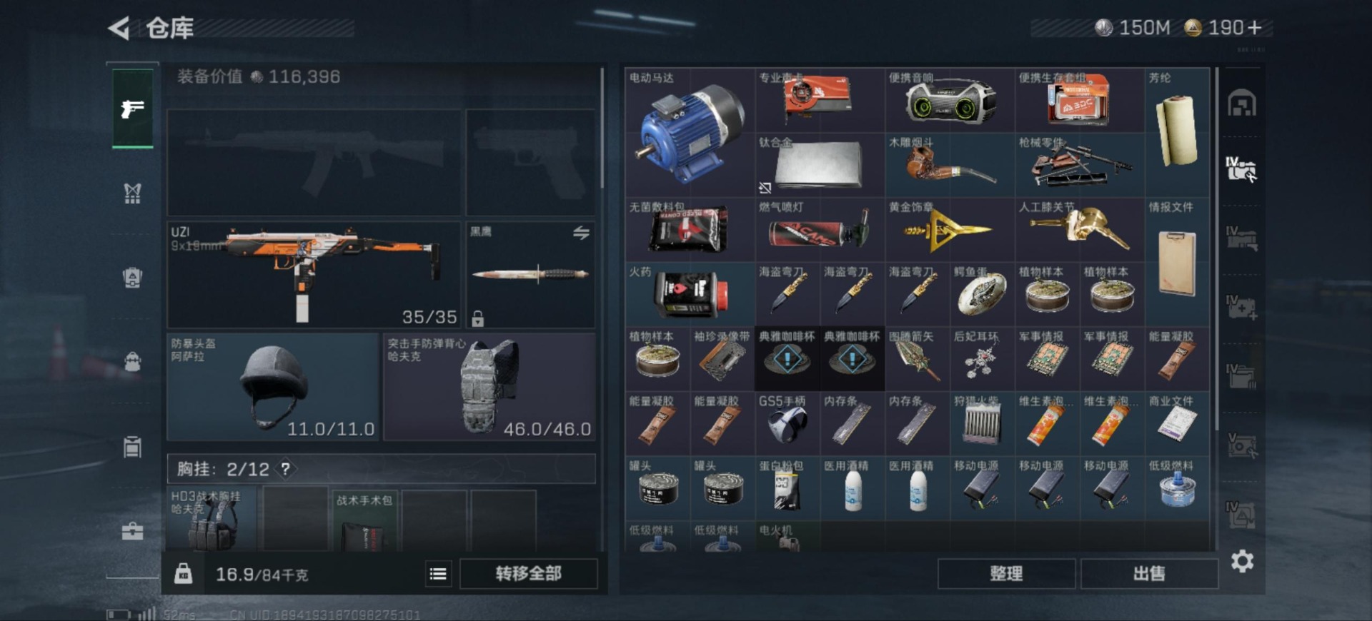 SJZQM383746三角洲行动账号详情图10