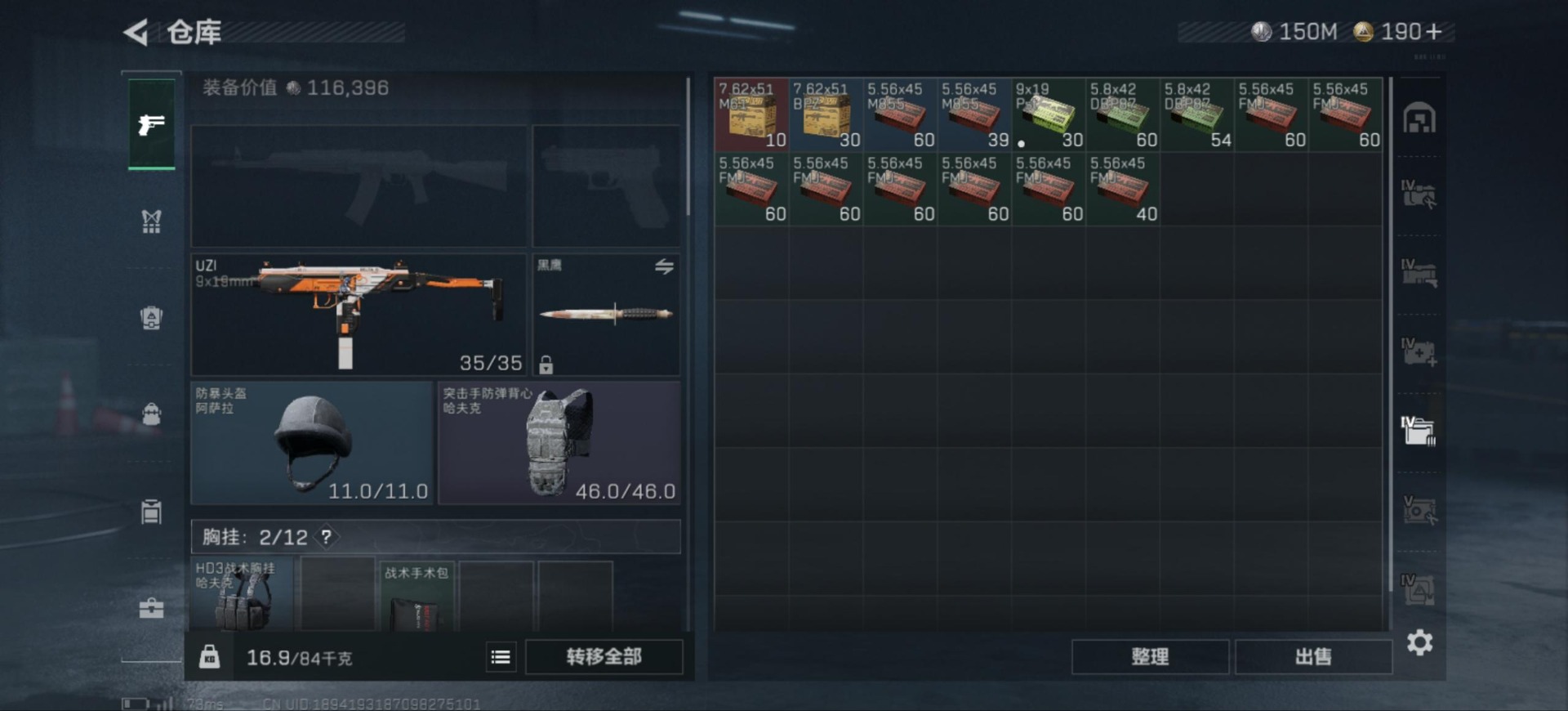 SJZQM383746三角洲行动账号详情图13