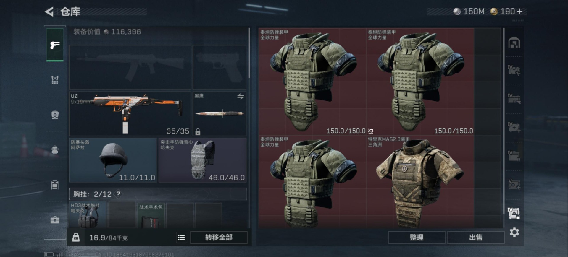 SJZQM383746三角洲行动账号详情图15