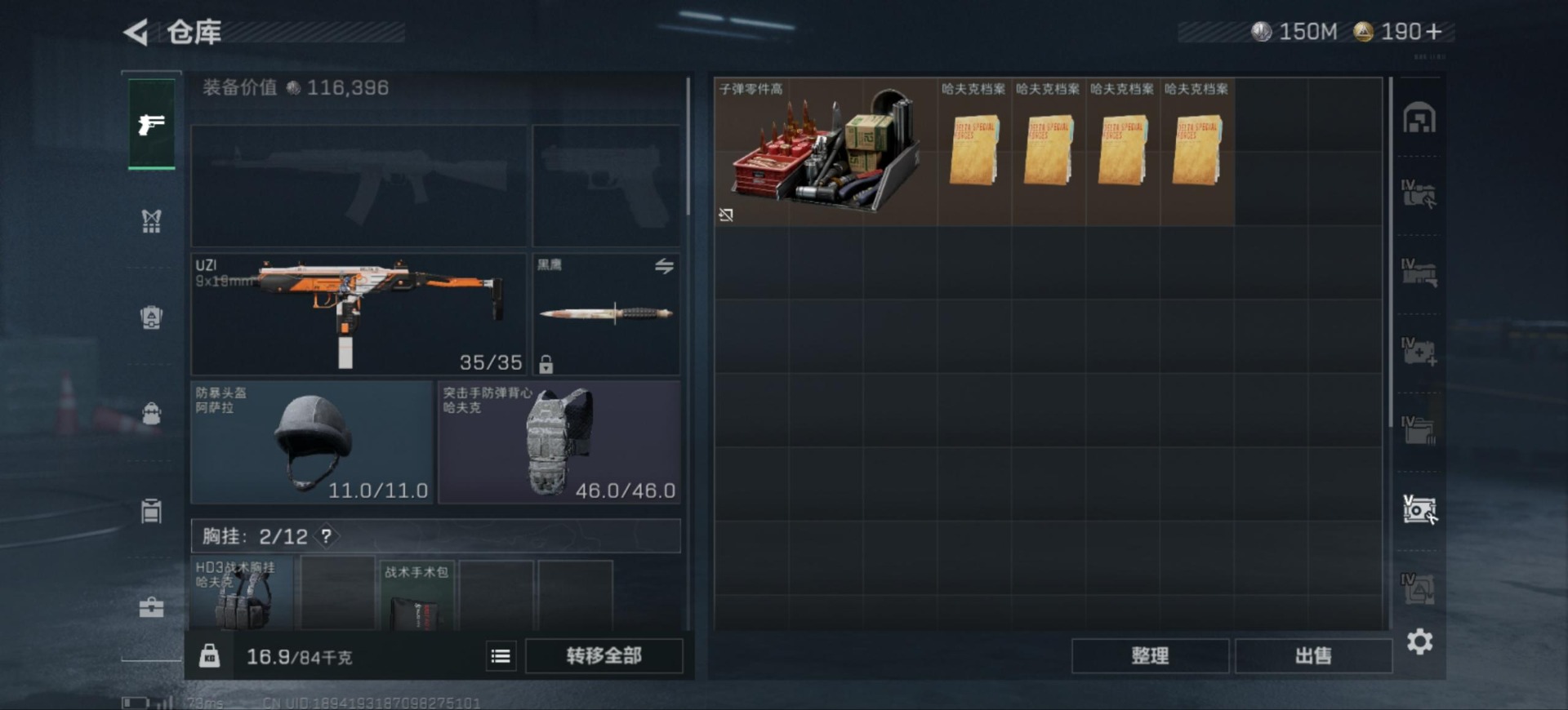 SJZQM383746三角洲行动账号详情图14