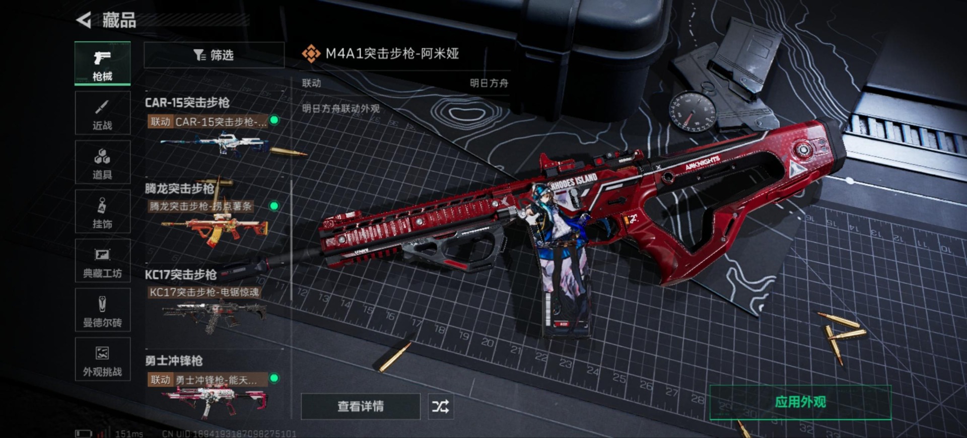 SJZQM383746三角洲行动账号详情图21